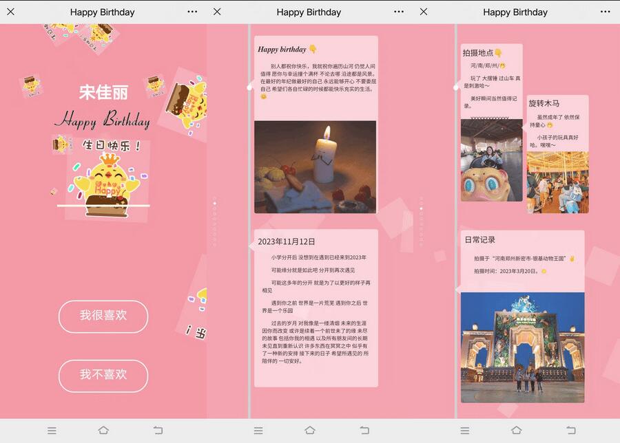 节日送祝福源码_生日祝福html源码_给女朋友送生日祝福源码-可设置用户名和密码登录-好易源码网