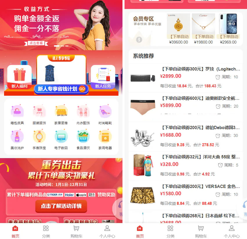 全新购物返佣商城源码 分销返佣商城源码-全开源PHP+VUE源码-好易源码网