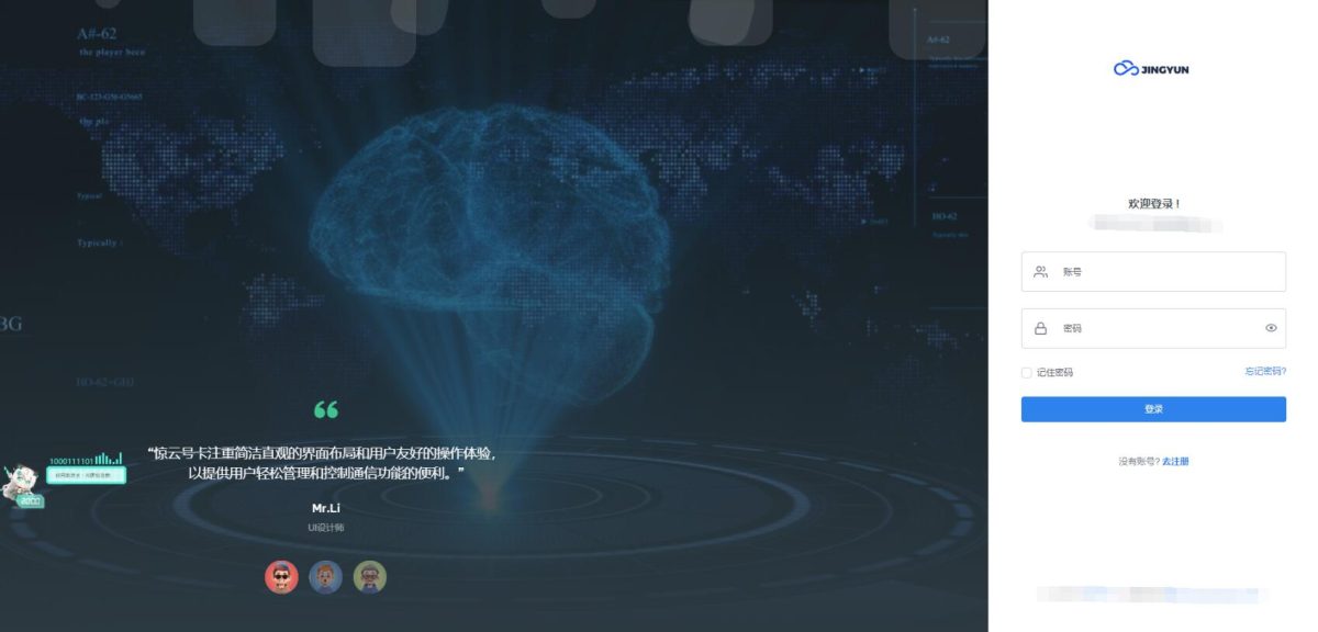 多功能号卡分销系统源码演示图_02