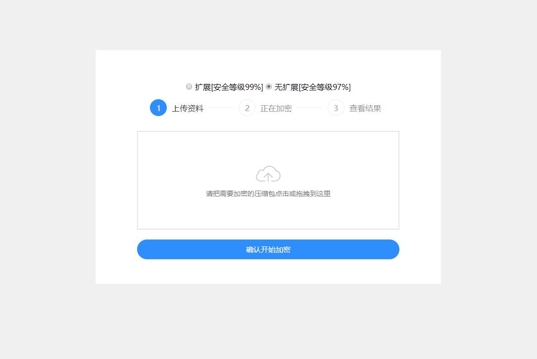 PHP文件加密工具源码_不可逆php文件加密源码-好易源码网