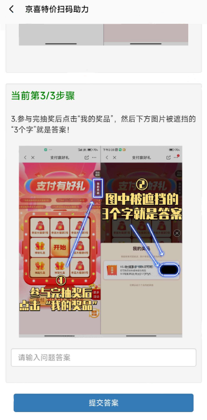 答题抽奖系统源码_激活任务答题源码_答题领奖单页源码-好易源码网