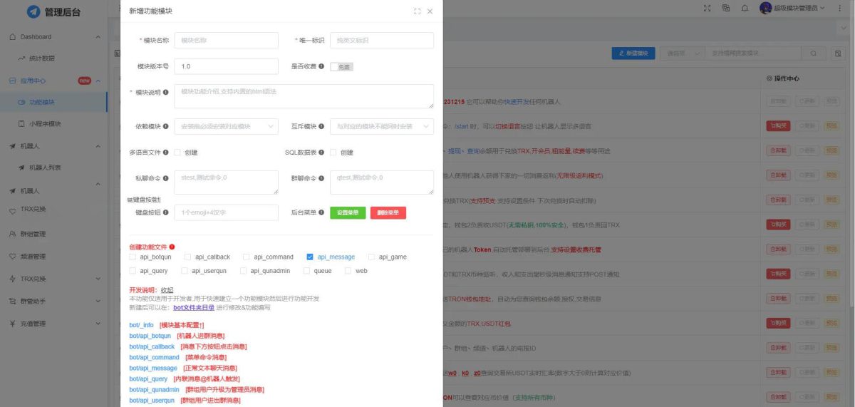 telegram机器人源码演示图_02
