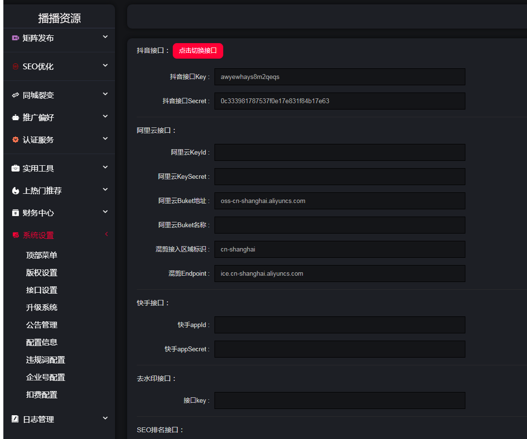 抖音短视频矩阵云混剪营销系统演示图_03