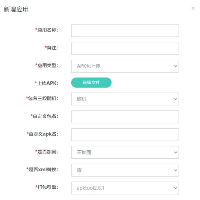 apk报毒自动更换签名源码 app报毒处理系统源码-好易源码网