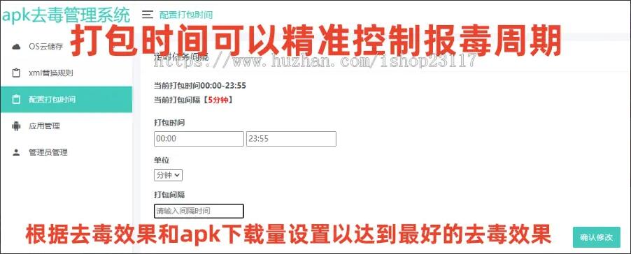apk报毒自动更换签名源码测试图-03