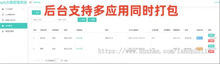 apk报毒自动更换签名源码测试图-02