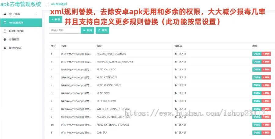 apk报毒自动更换签名源码测试图-04