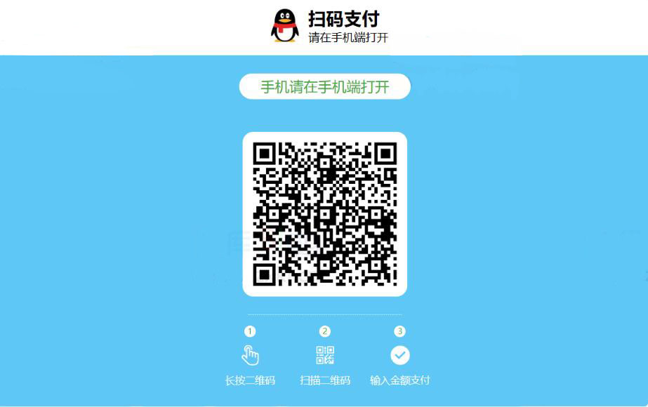 QQ微信支付宝三合一聚合收款系统源码 三合一收款二维码生成源码-好易源码网