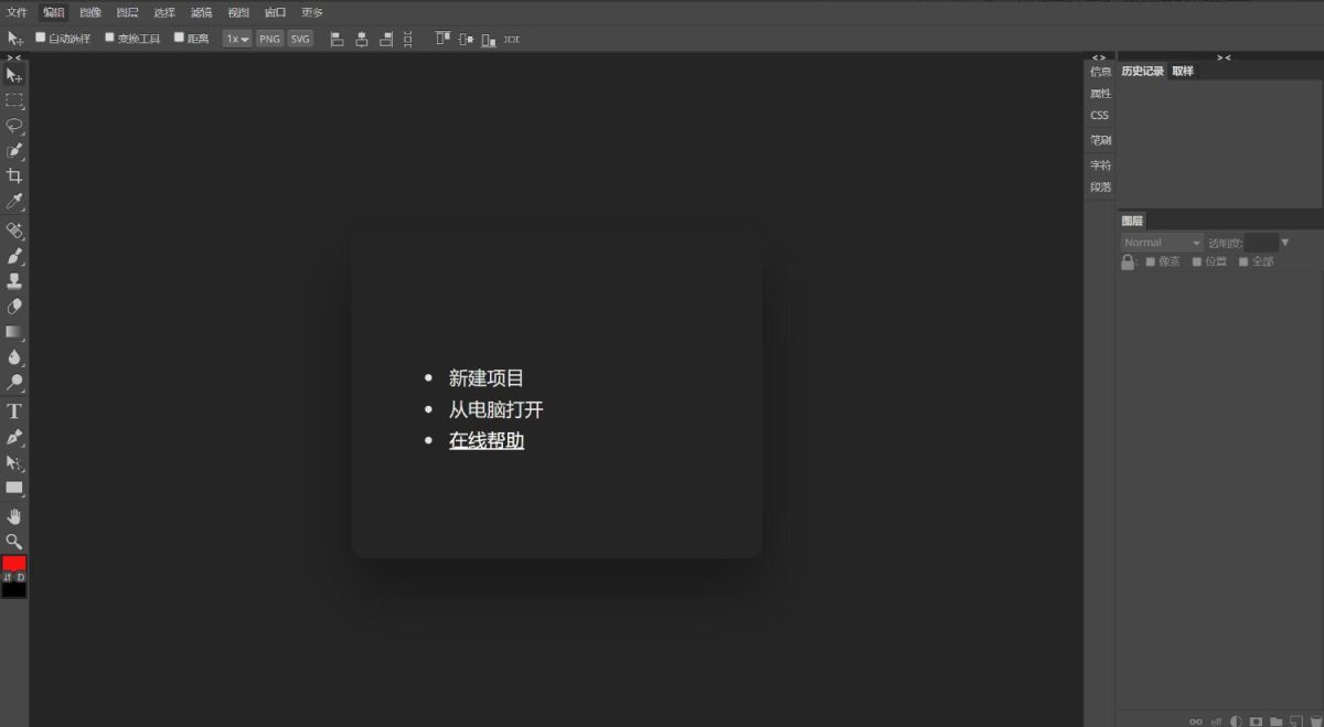 图片在线处理网站源码_在线PS网站程序源码_Photoshop网页版源码-好易源码网