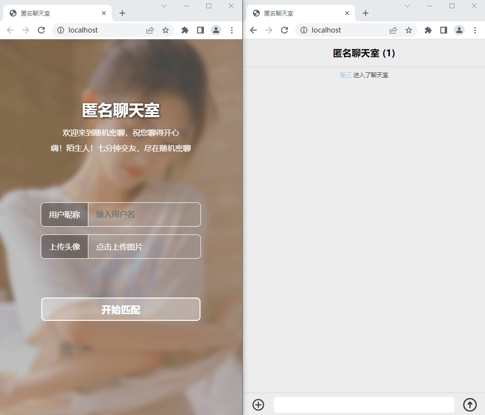 多人在线聊天交友源码_在线匿名聊天交友源码-好易源码网