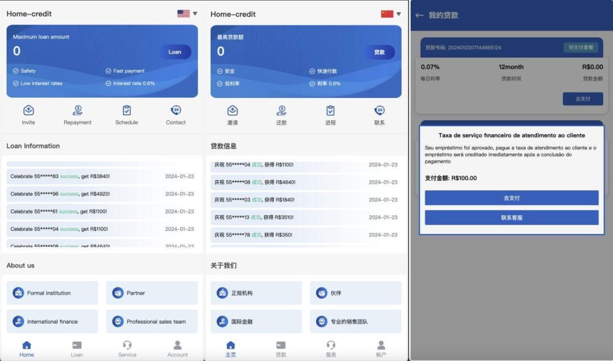 全新海外网贷系统源码_贷款在线申请网站源码_海外信贷系统源码-支持中英文切换-好易源码网