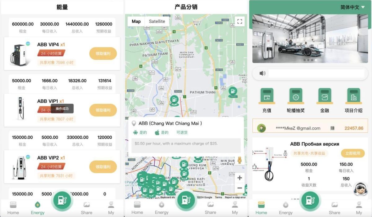 多语言共享充电投资理财源码_共享充电管理系统源码-带地图显示模式支持五级分销返利-好易源码网