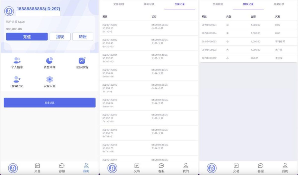 USDT竞猜下注源码演示图_01