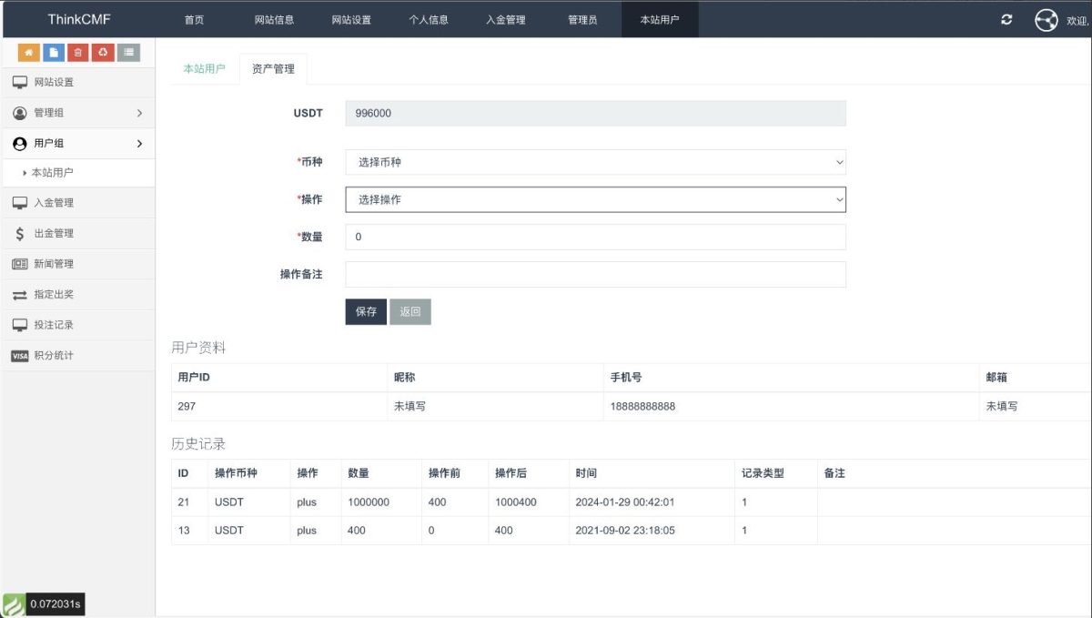 USDT竞猜下注源码演示图_03