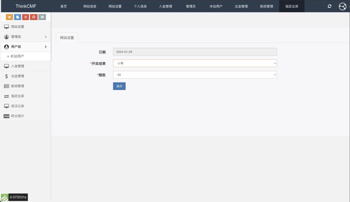USDT竞猜下注源码演示图_04