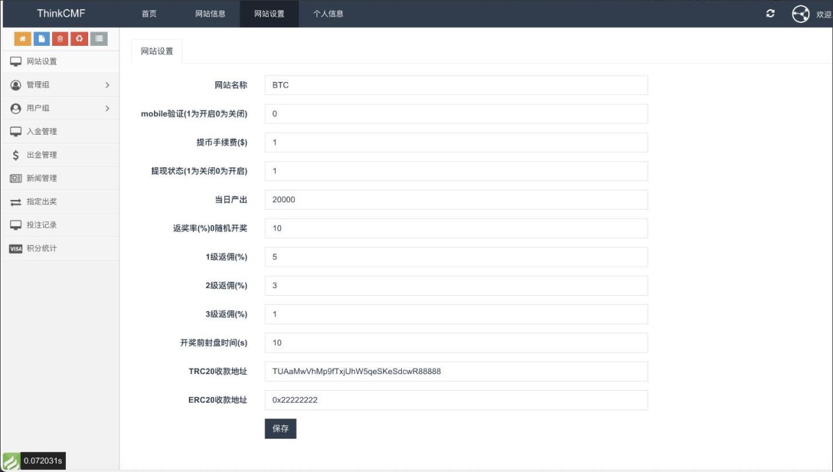 USDT竞猜下注源码演示图_05