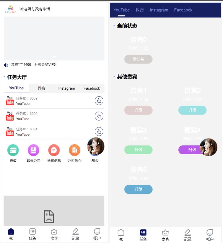 海外YouTube视频点赞悬赏任务刷单源码 tiktok点赞悬赏任务投资理财源码-好易源码网
