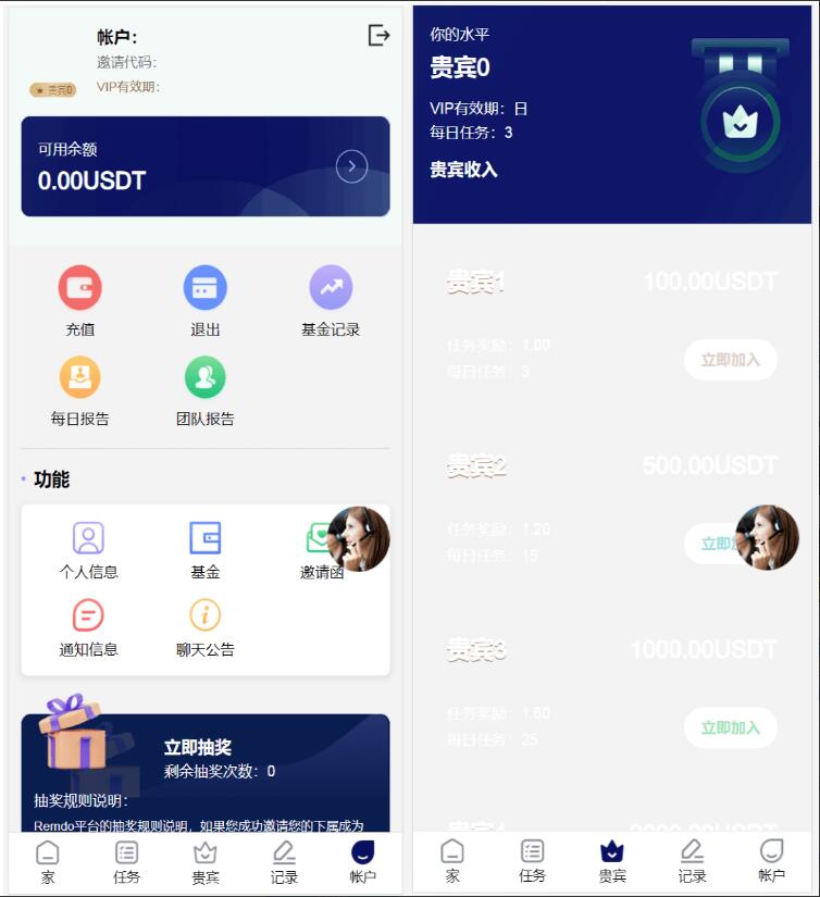 YouTube视频点赞悬赏任务刷单源码演示图_02