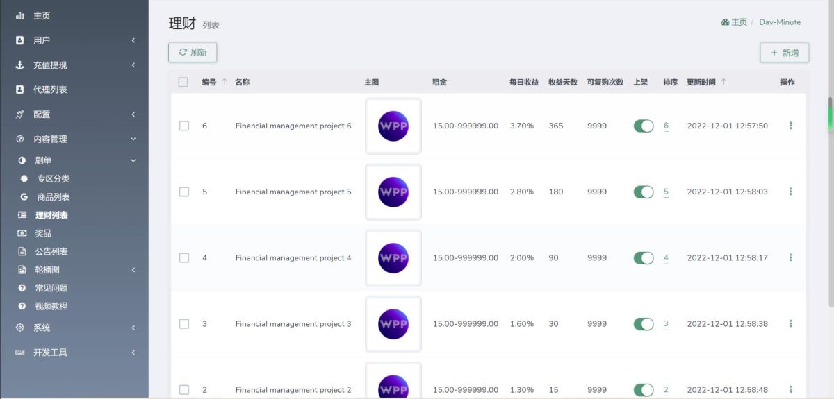 YouTube视频点赞悬赏任务刷单源码演示图_04