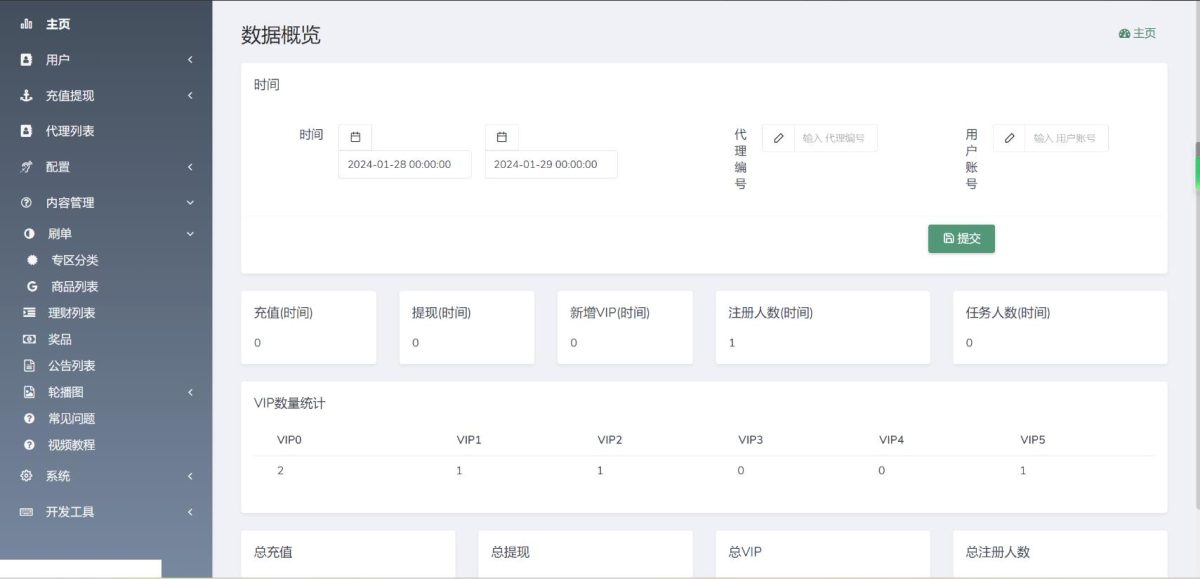 YouTube视频点赞悬赏任务刷单源码演示图_05