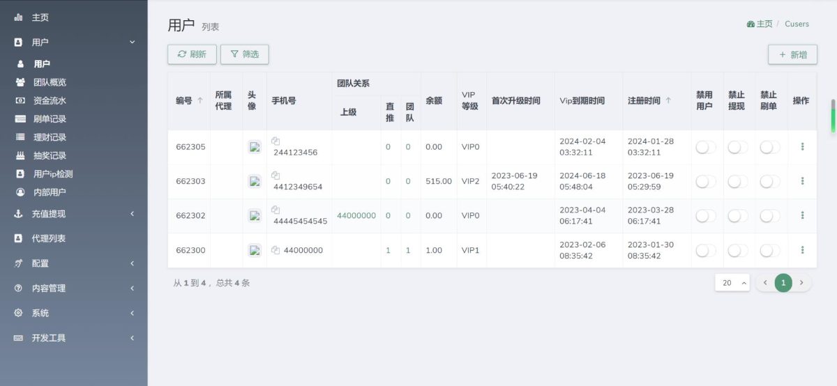 YouTube视频点赞悬赏任务刷单源码演示图_07