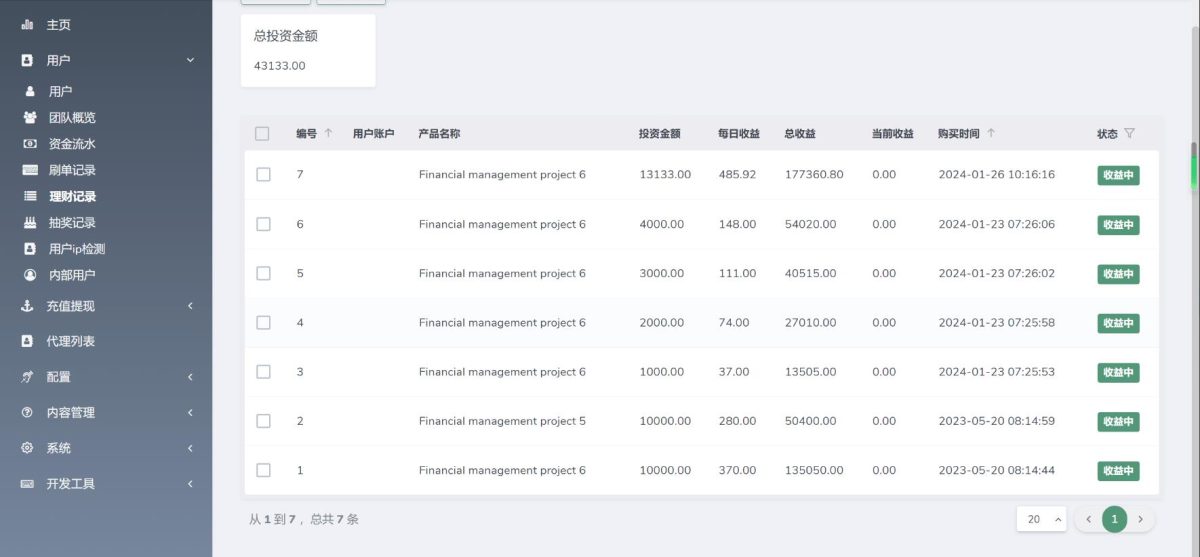 YouTube视频点赞悬赏任务刷单源码演示图_08