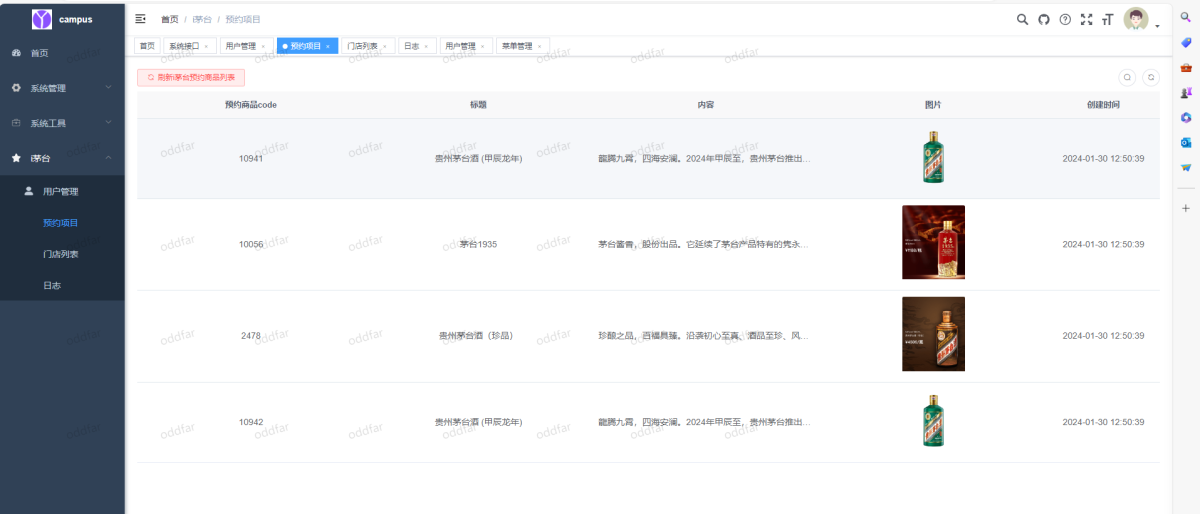 i茅台app在线预约系统_i茅台app多账户自动预约抢购程序源码-好易源码网