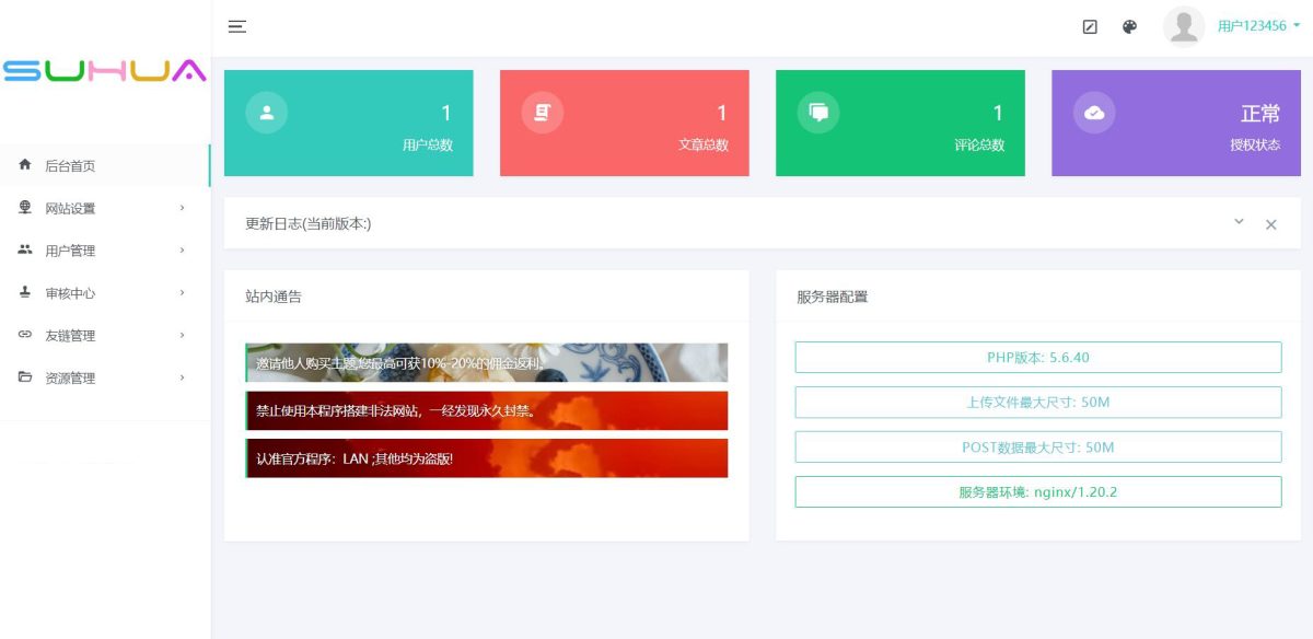 朋友圈程序源码演示图_02