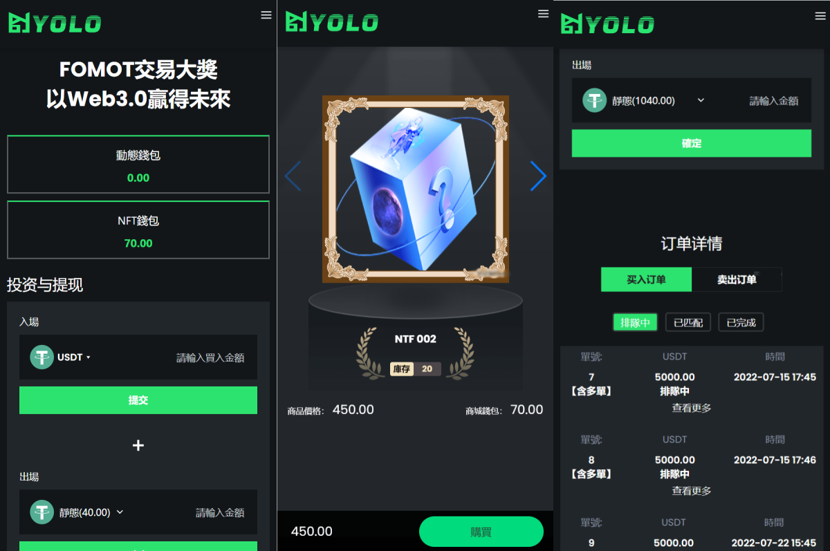 多语言USDT理财投资源码/USDT交易市场源码/USDT排单系统源码-好易源码网