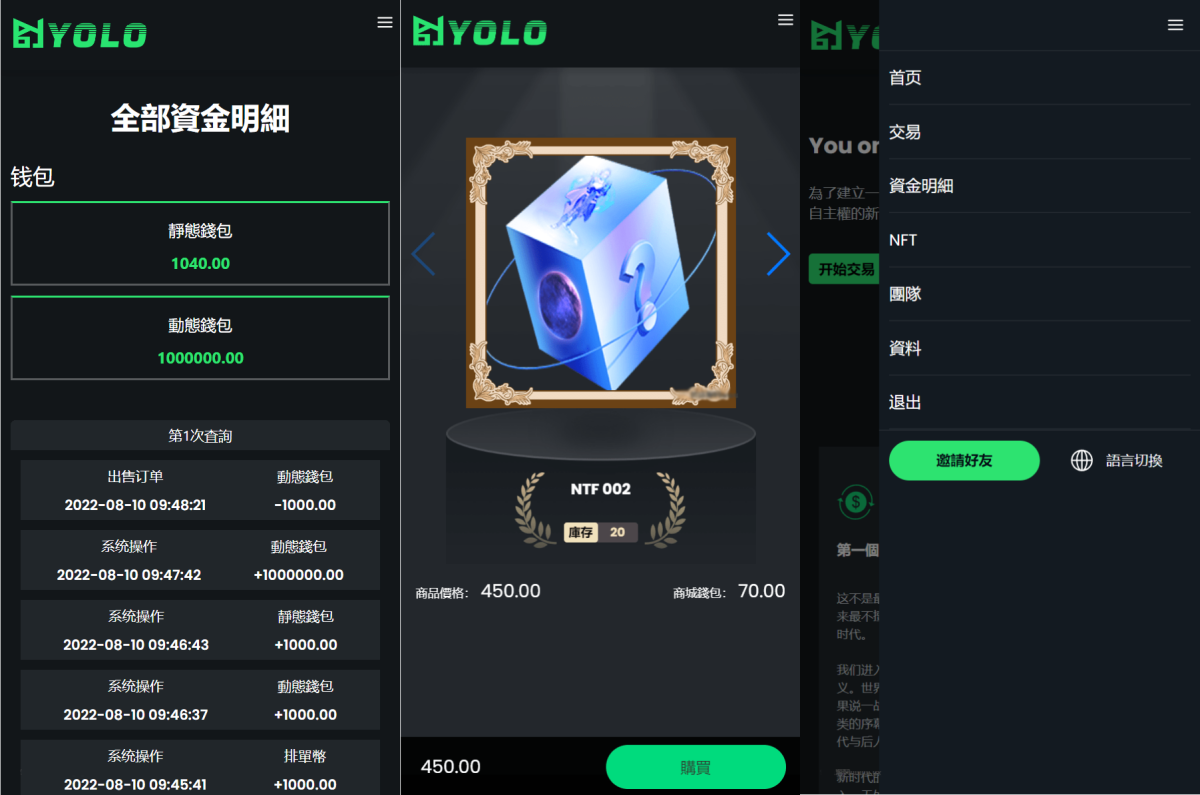 USDT理财投资源码演示图_02