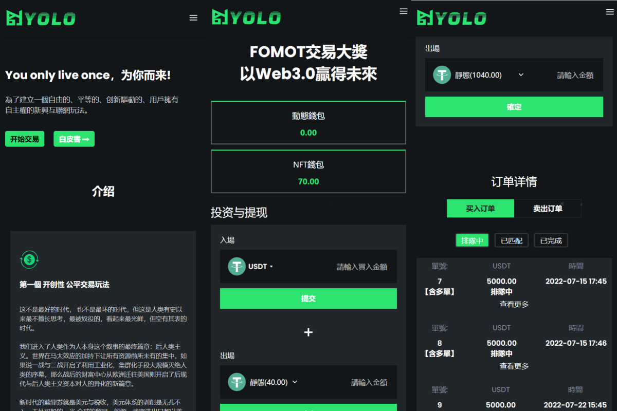 USDT理财投资源码演示图_03