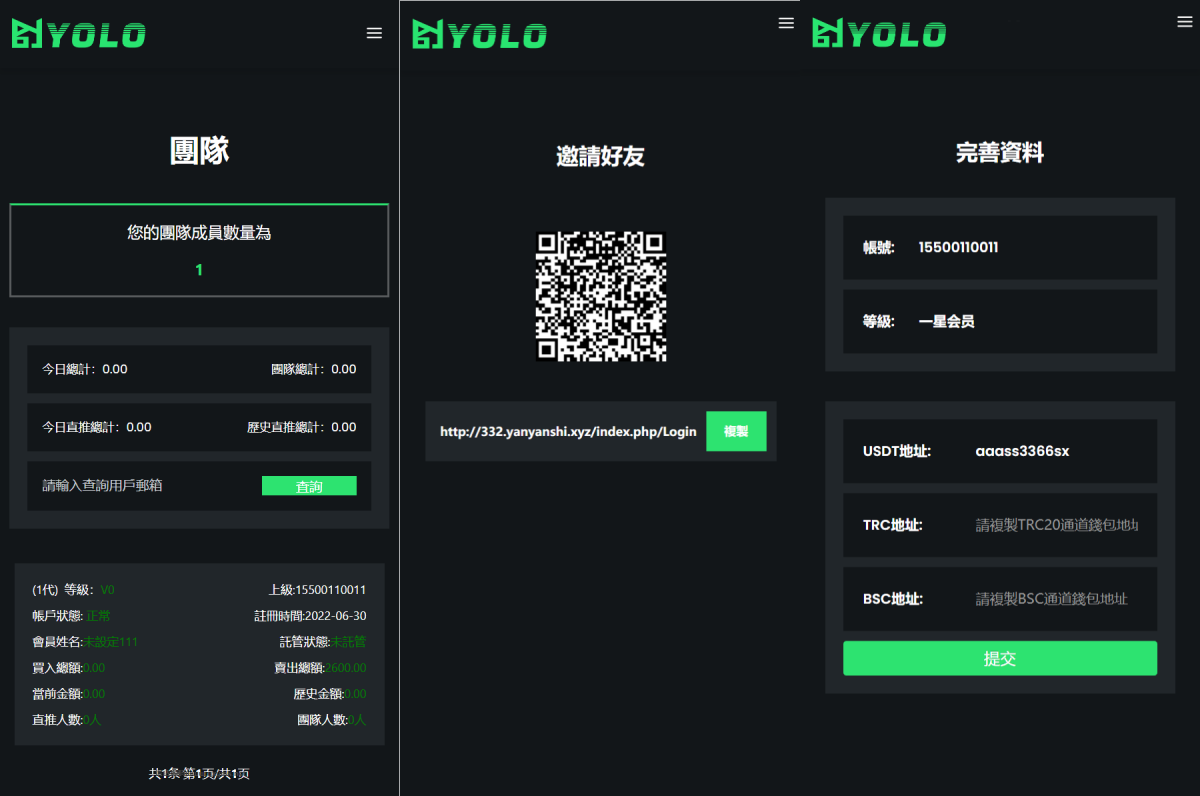 USDT理财投资源码演示图_04