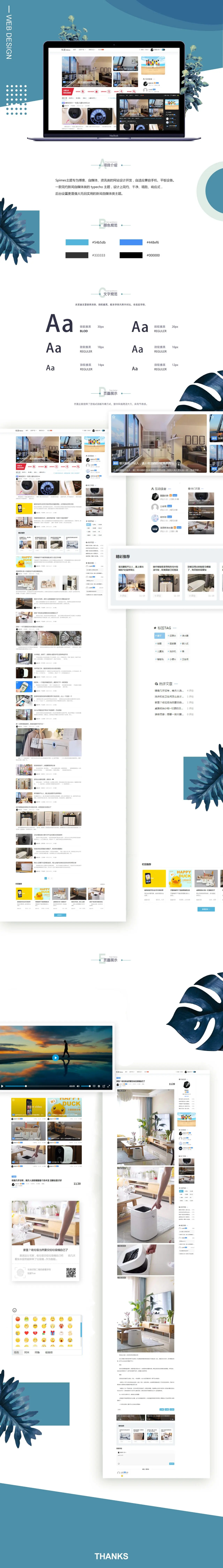Typecho自媒体主题模版 Spimes自媒体博客主题源码 X7.0-好易源码网