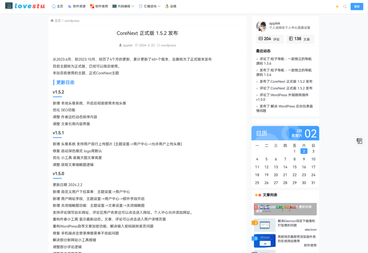 WordPress CoreNext主题模板演示图_02