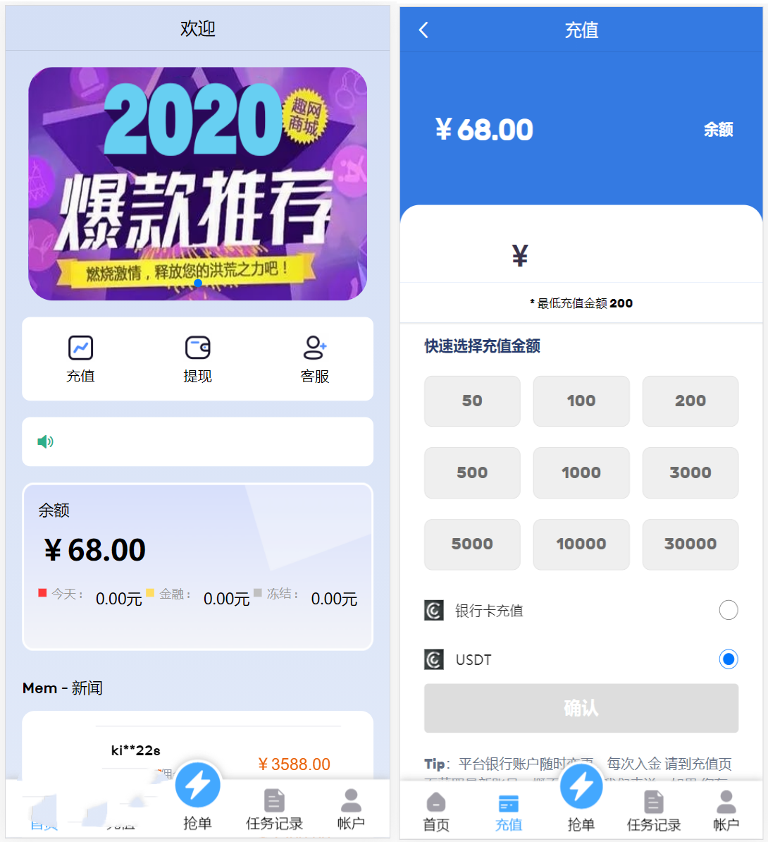 全新海外抢单系统源码 多语言刷单系统源码-支持订单自动匹配+分组+代理后台-好易源码网