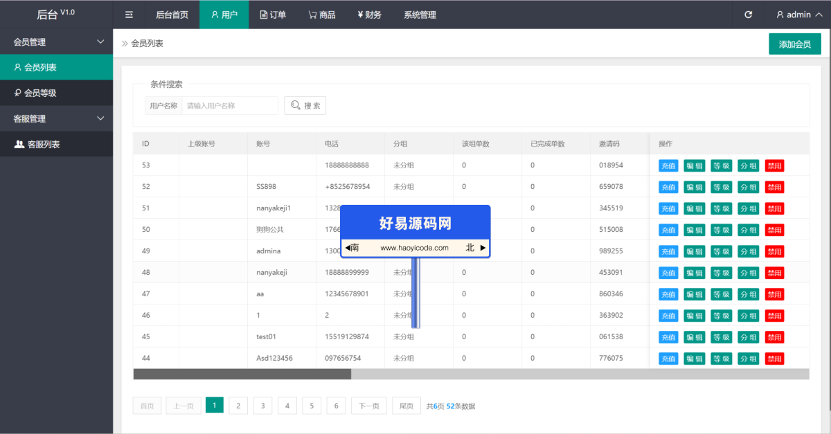 海外抢单系统源码演示图_04