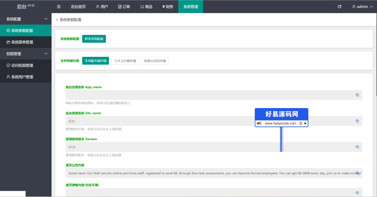海外抢单系统源码演示图_05