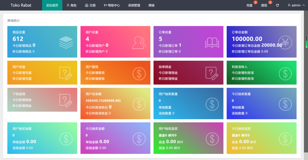 海外刷单抢单源码演示图_04