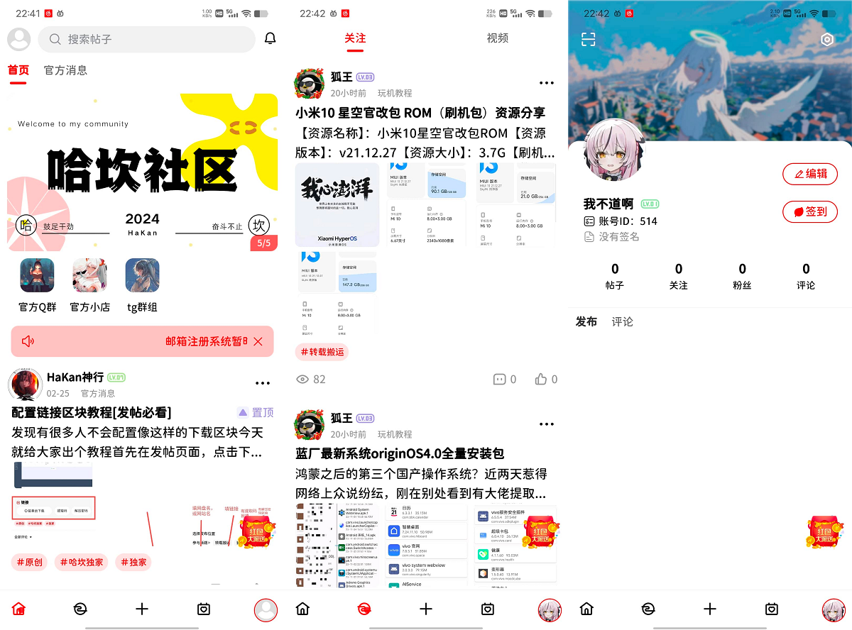全新哈坎社区FANbbs社区圈子源码-视频链接允许使用外部直链-好易源码网