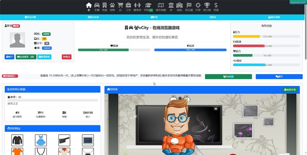 元宇宙游戏平台源码测试图-02