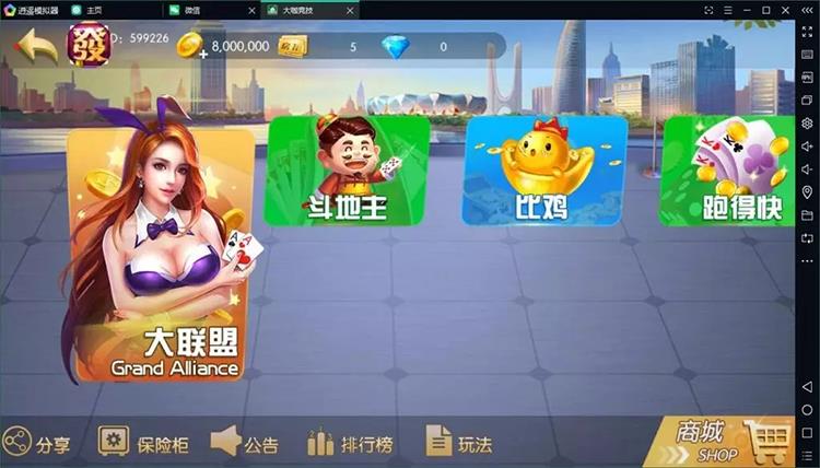 大咖竞技联盟棋牌游戏源码-演示图_02