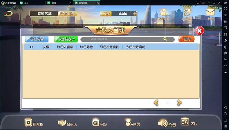 大咖竞技联盟棋牌游戏源码-演示图_04