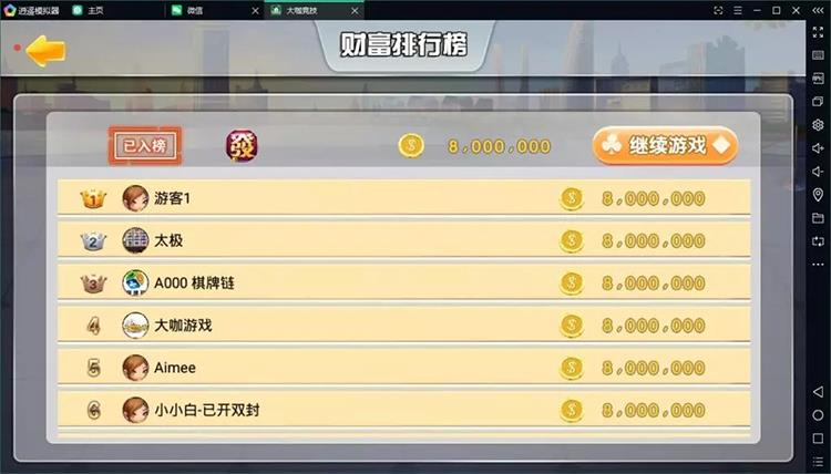 大咖竞技联盟棋牌游戏源码-演示图_06