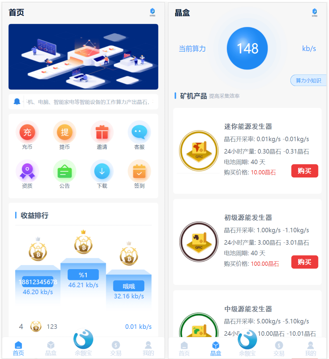全新区块链矿机系统源码 区块链云算力矿机源码 虚拟币交易市场源码-好易源码网
