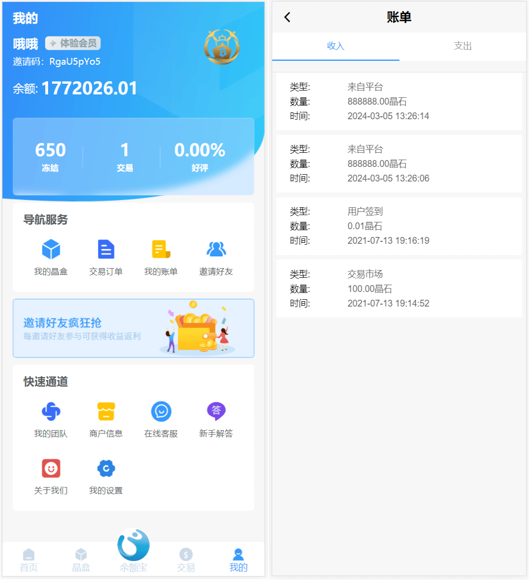 区块链云算力矿机源码演示图_02