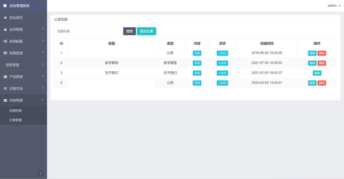区块链云算力矿机源码演示图_04