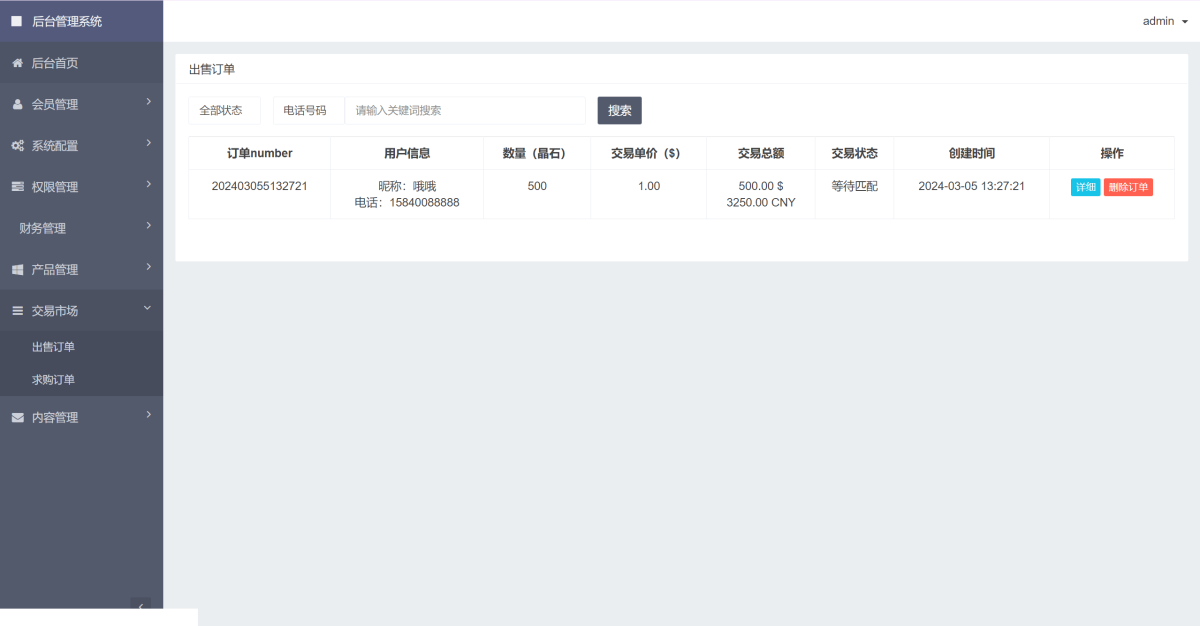 区块链云算力矿机源码演示图_05