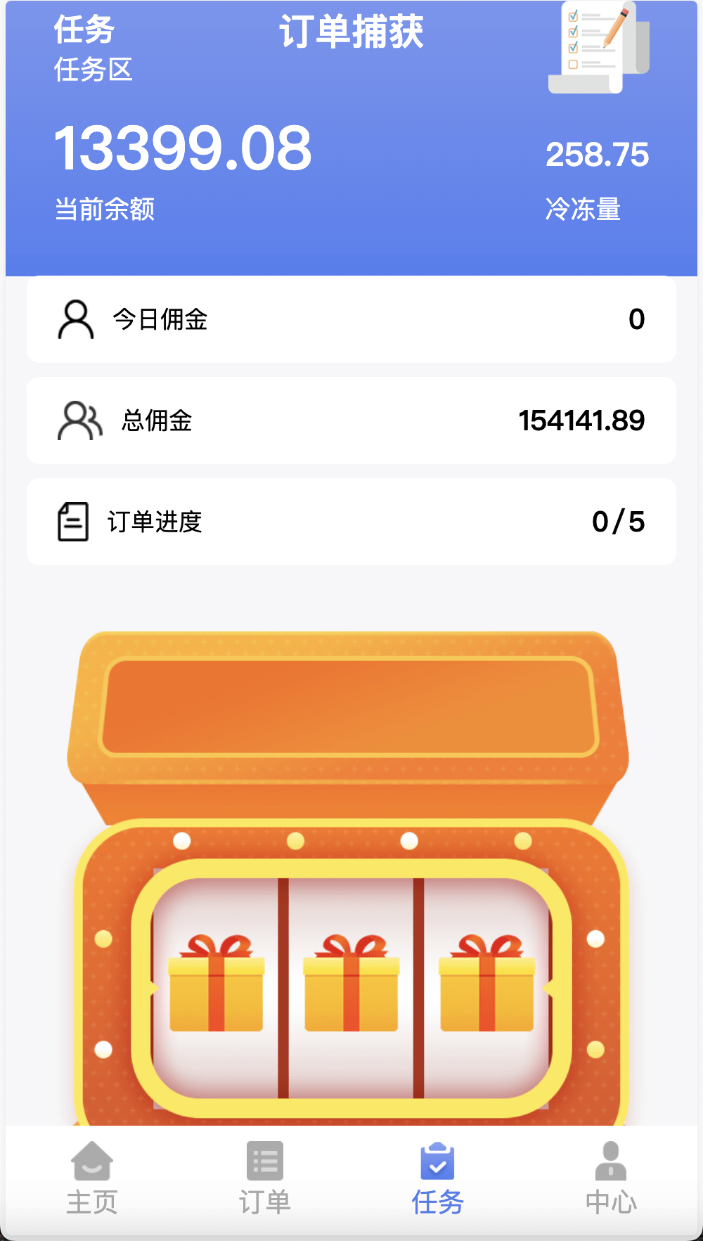 海外抢单刷单源码演示图_02