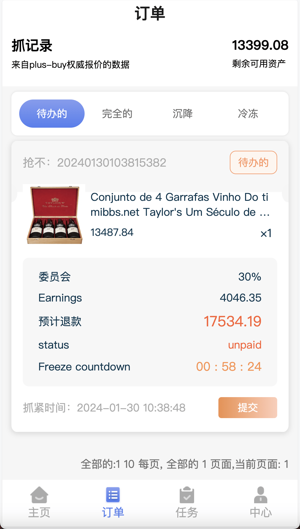 海外抢单刷单源码演示图_06