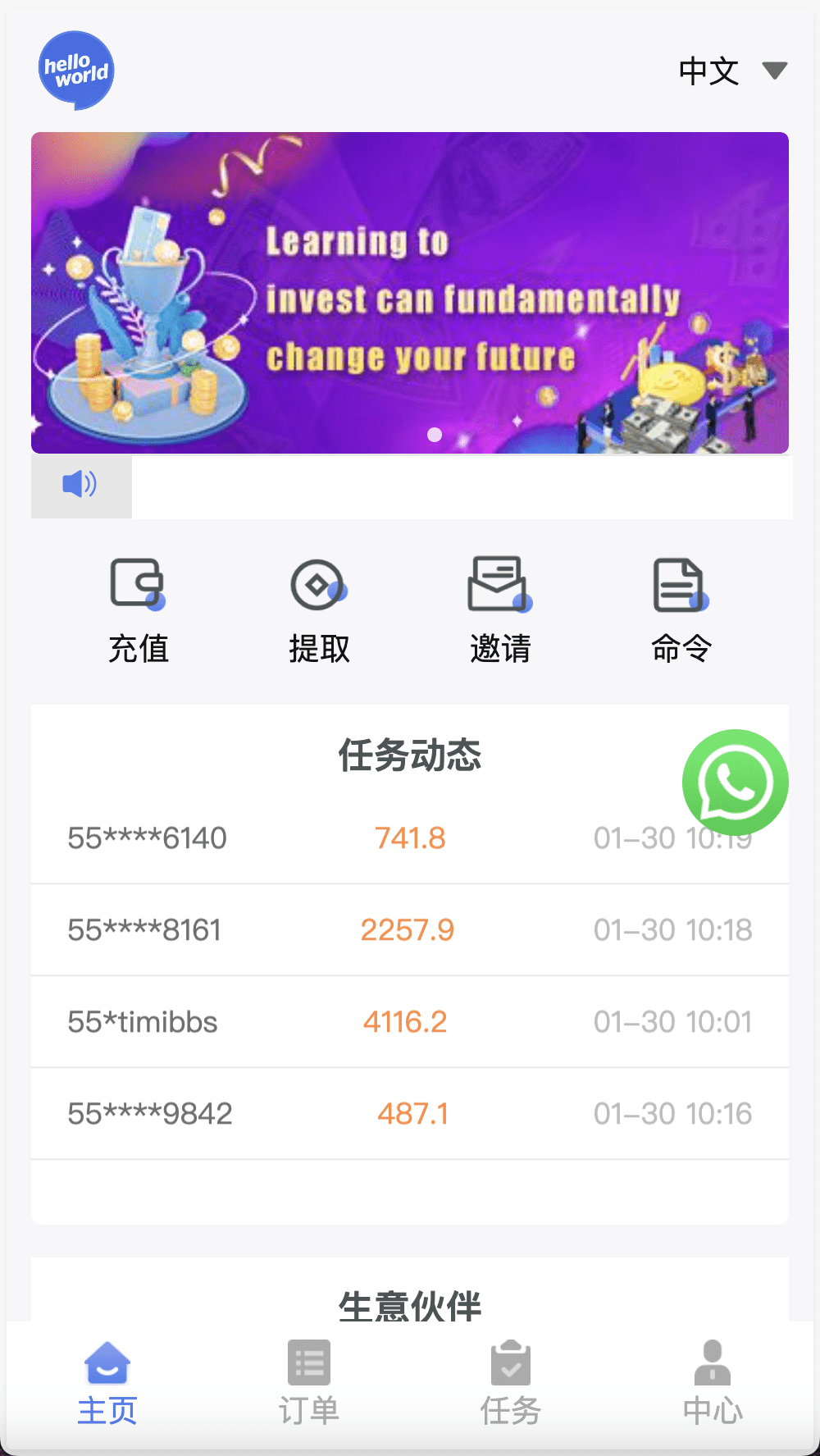 海外抢单刷单源码演示图_07